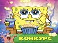 Sponge Bob - työtä keittiössä pelata verkossa